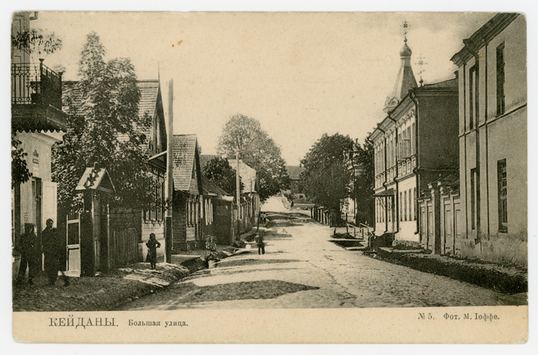 Gedimino - Didžioji gatvė Kėdainiuose, apie 1910 m.